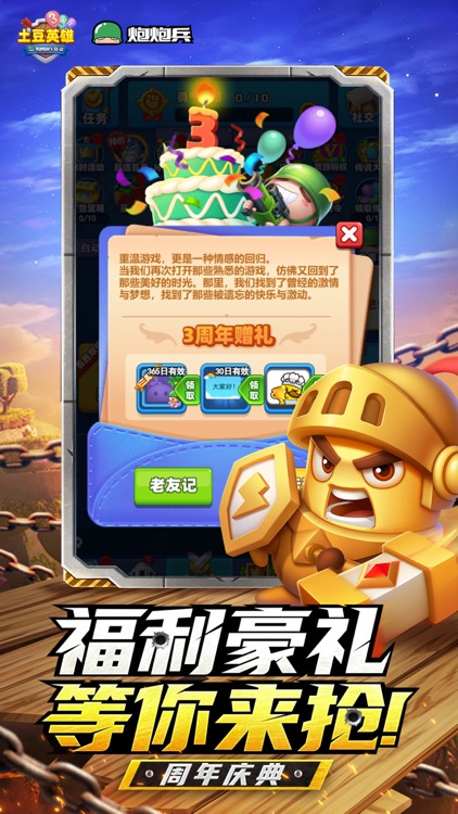 随机冲突：土豆英雄 screenshot-4