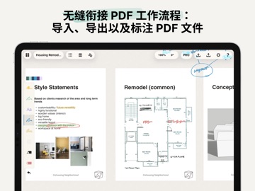 概念画板 iPad screenshot 3