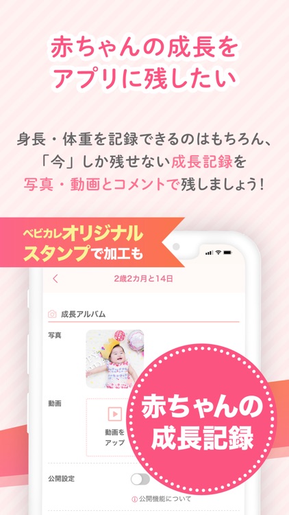 ベビーカレンダー：赤ちゃんの成長が分かる！妊娠・育児アプリ screenshot-7