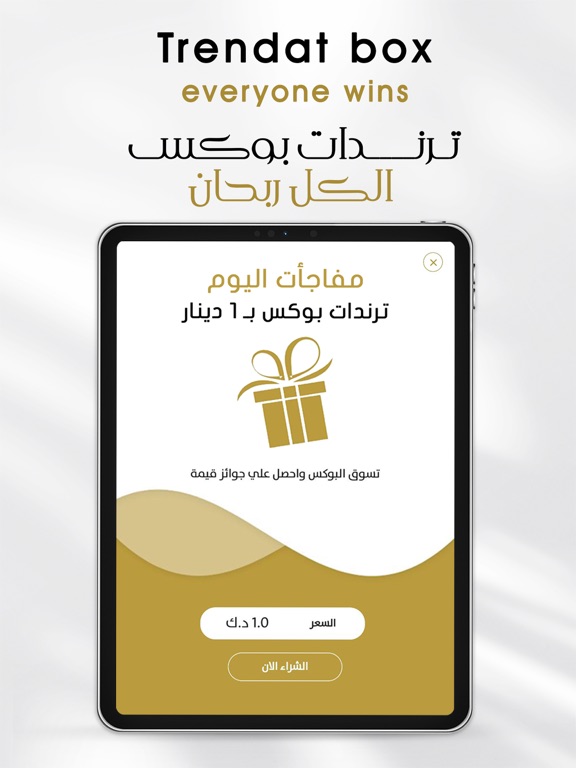 Screenshot #5 pour trendat ترندات