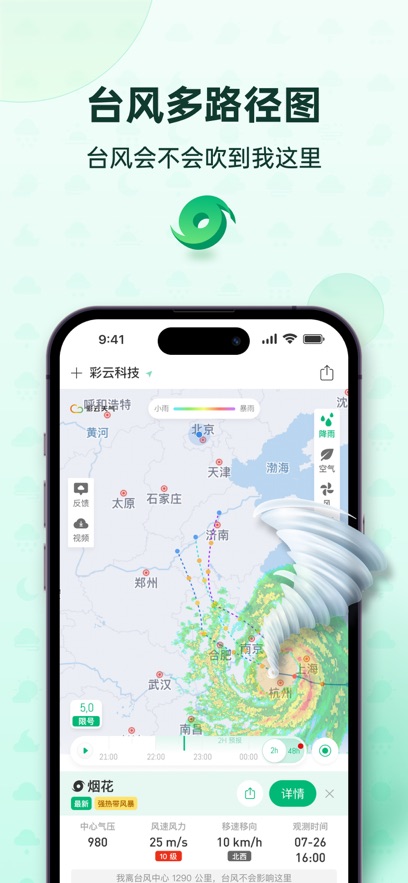 应用截图