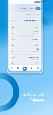 Nova Shipping screenshot