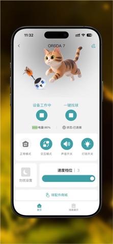ORSDA screenshot