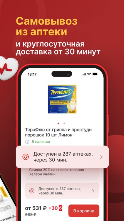 Аптека Озерки — заказ онлайн screenshot-5