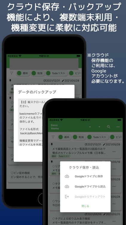 シンプルメモ帳 BasicMemo screenshot-4