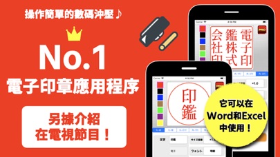 電子印章