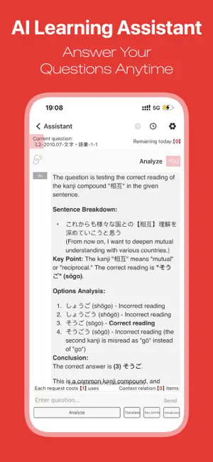 Chopin Japanese: Prep for exam screenshot 2