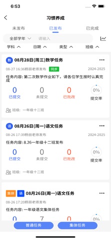 创思学 screenshot