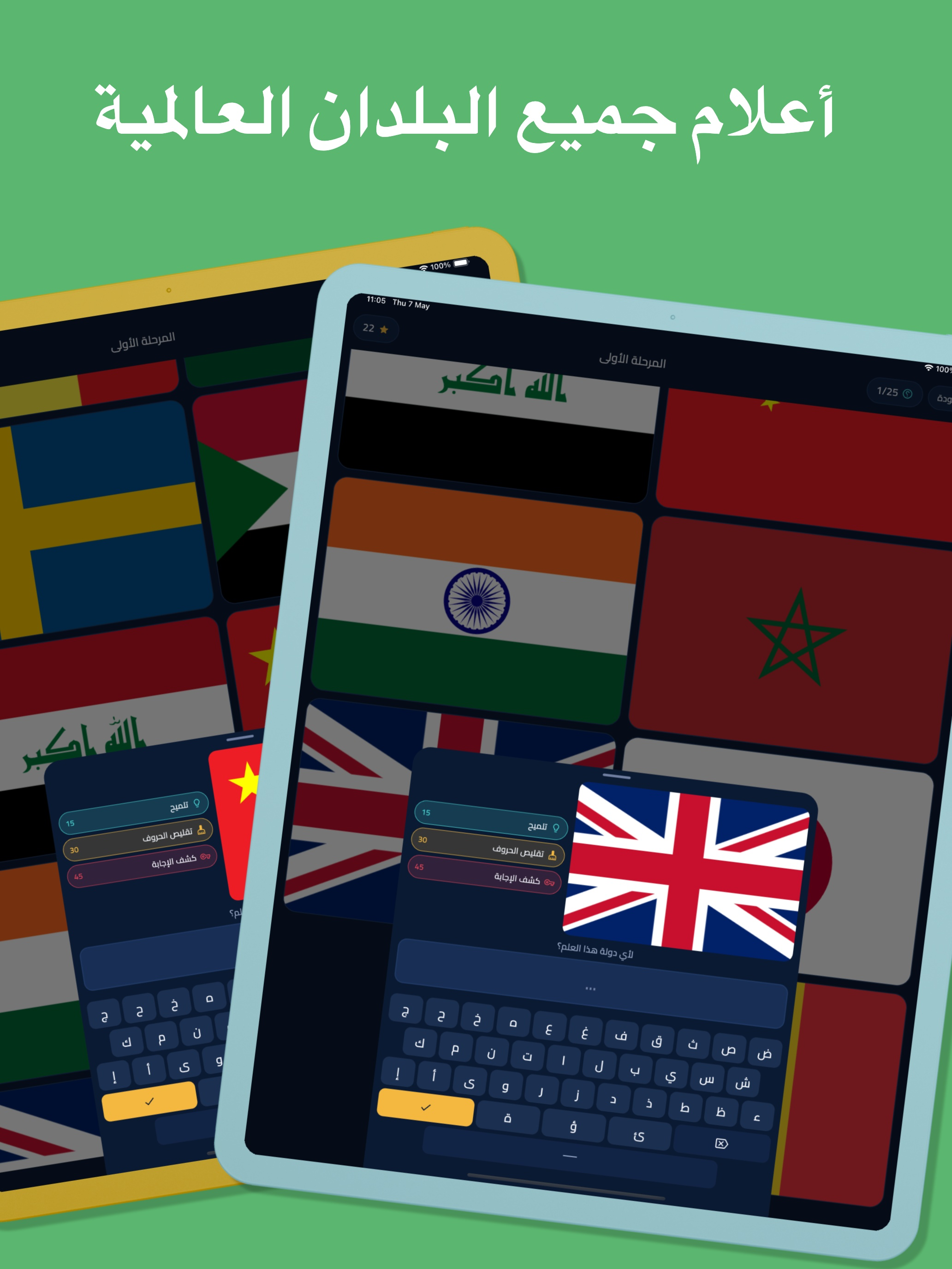 اختبار الدول العاب الغاز ذكاء