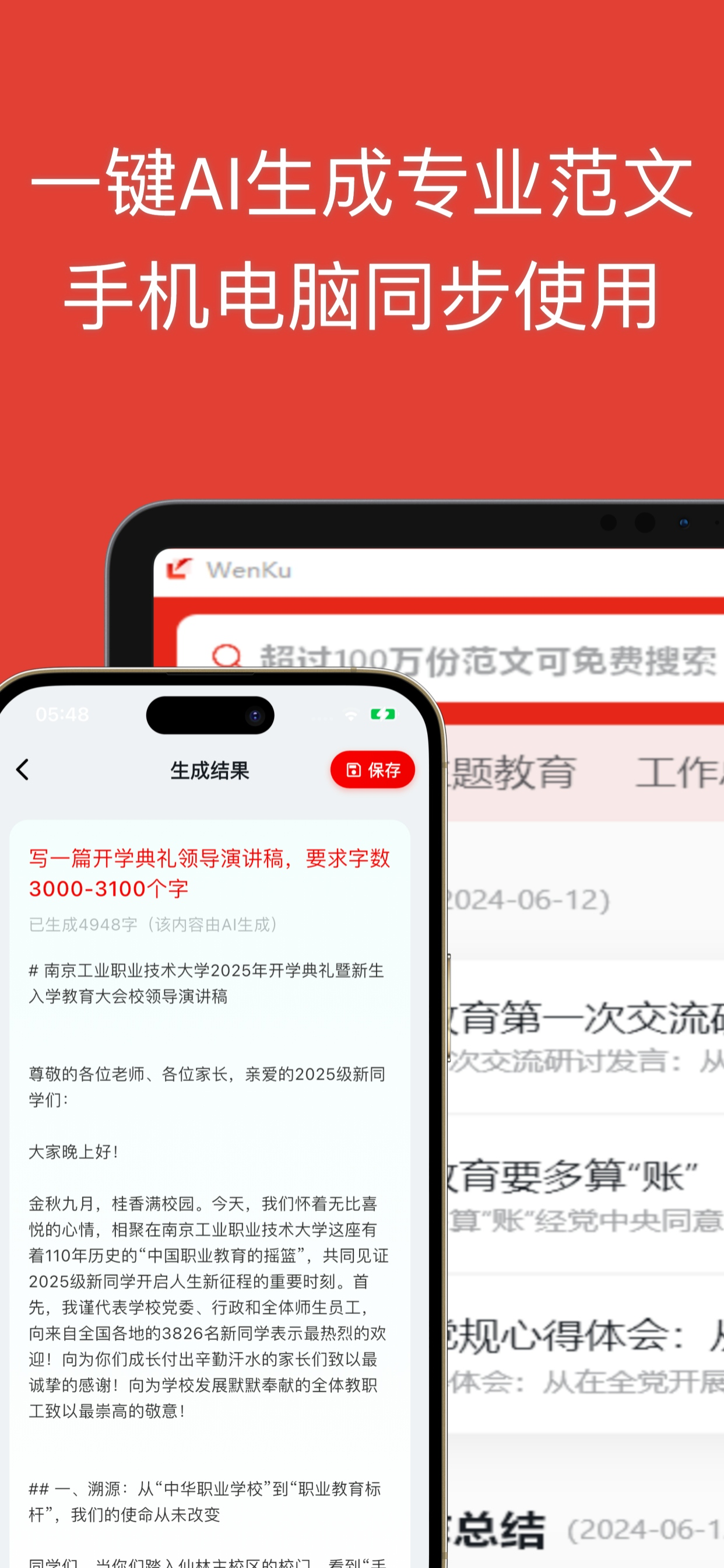 番茄文库 screenshot 4