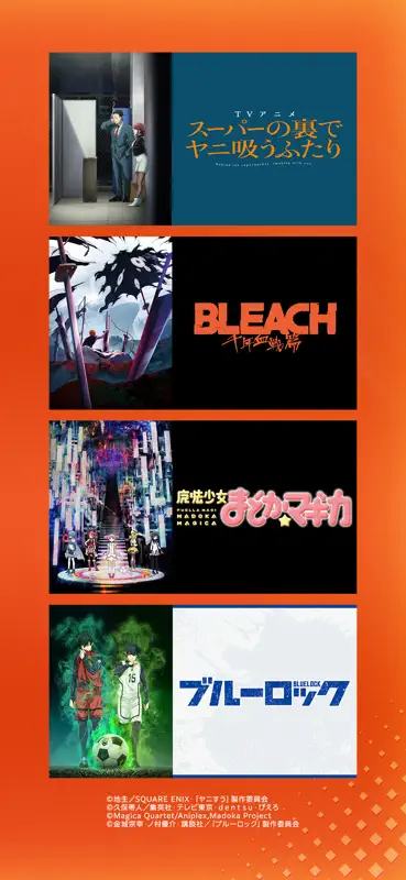 dアニメストア　アニメ動画見放題アプリ/マルチデバイス対応 screenshot 3 of 7