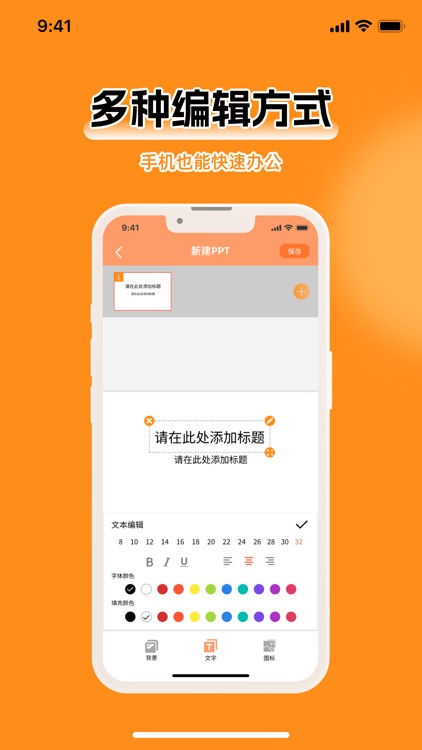 PPT制作软件-PPT,PPT模版模板,PPT超级市场