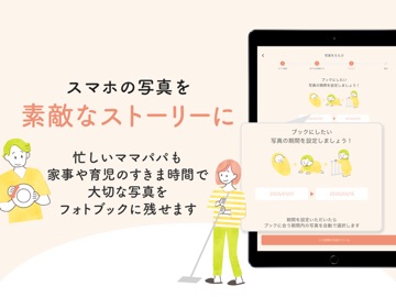 pipickフォトブック by Photoback iPad screenshot