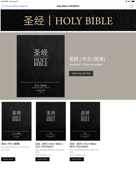 Screenshot #4 pour Heavenly Light