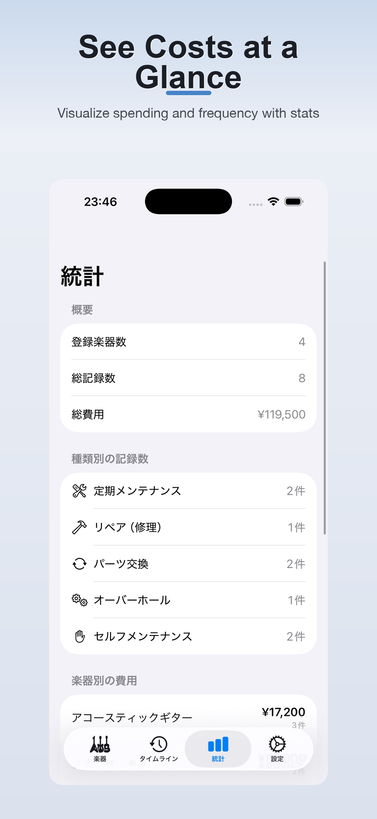 Instrument Care Log screenshot 4