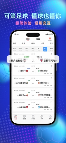 可策足球 스크린샷 1