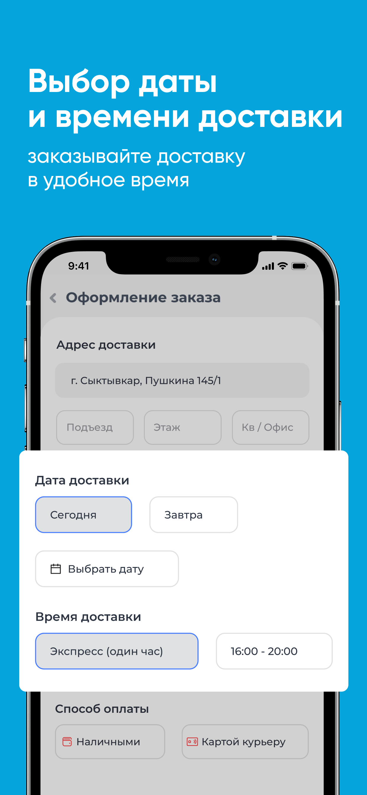 Берег плюс Одинцово