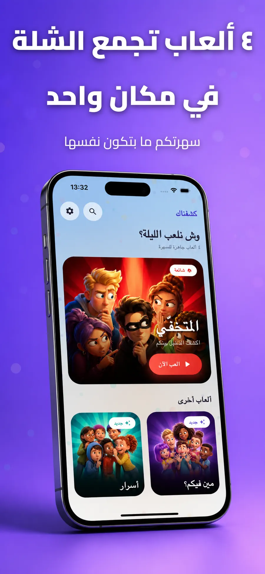 Kashafnak screenshot 4