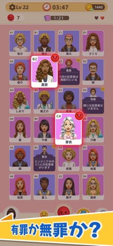 手がかり論理ゲーム - 思考ロジックパズル のスクリーンショット