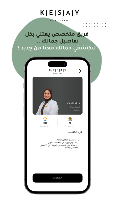 Kesay Clinics Screenshot