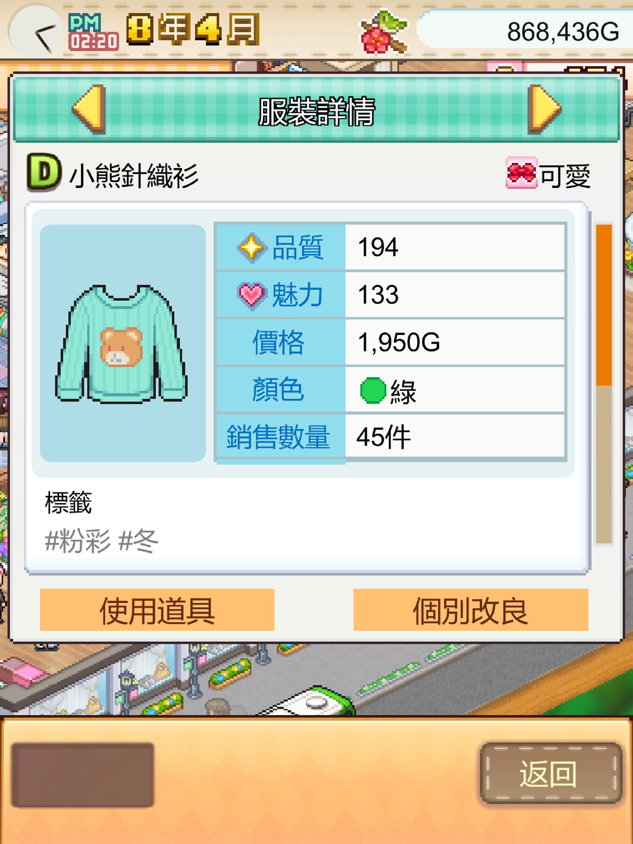 Screenshot 9 of Fashion Mall Story