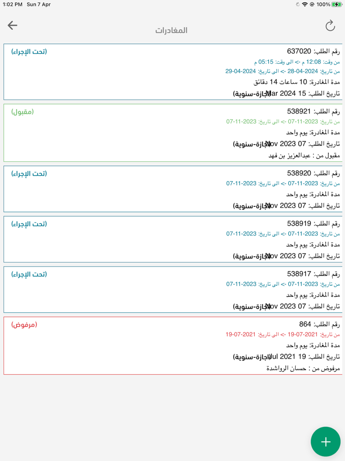 Adaa Clock – ساعة أداء