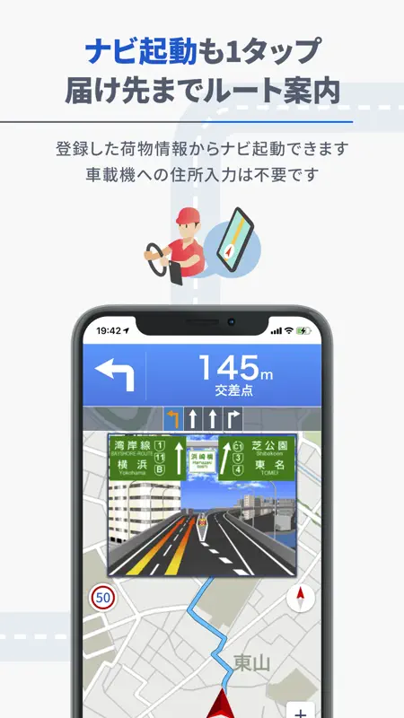 GODOOR - ゼンリン住宅地図対応 配達アプリ screenshot 6 of 6