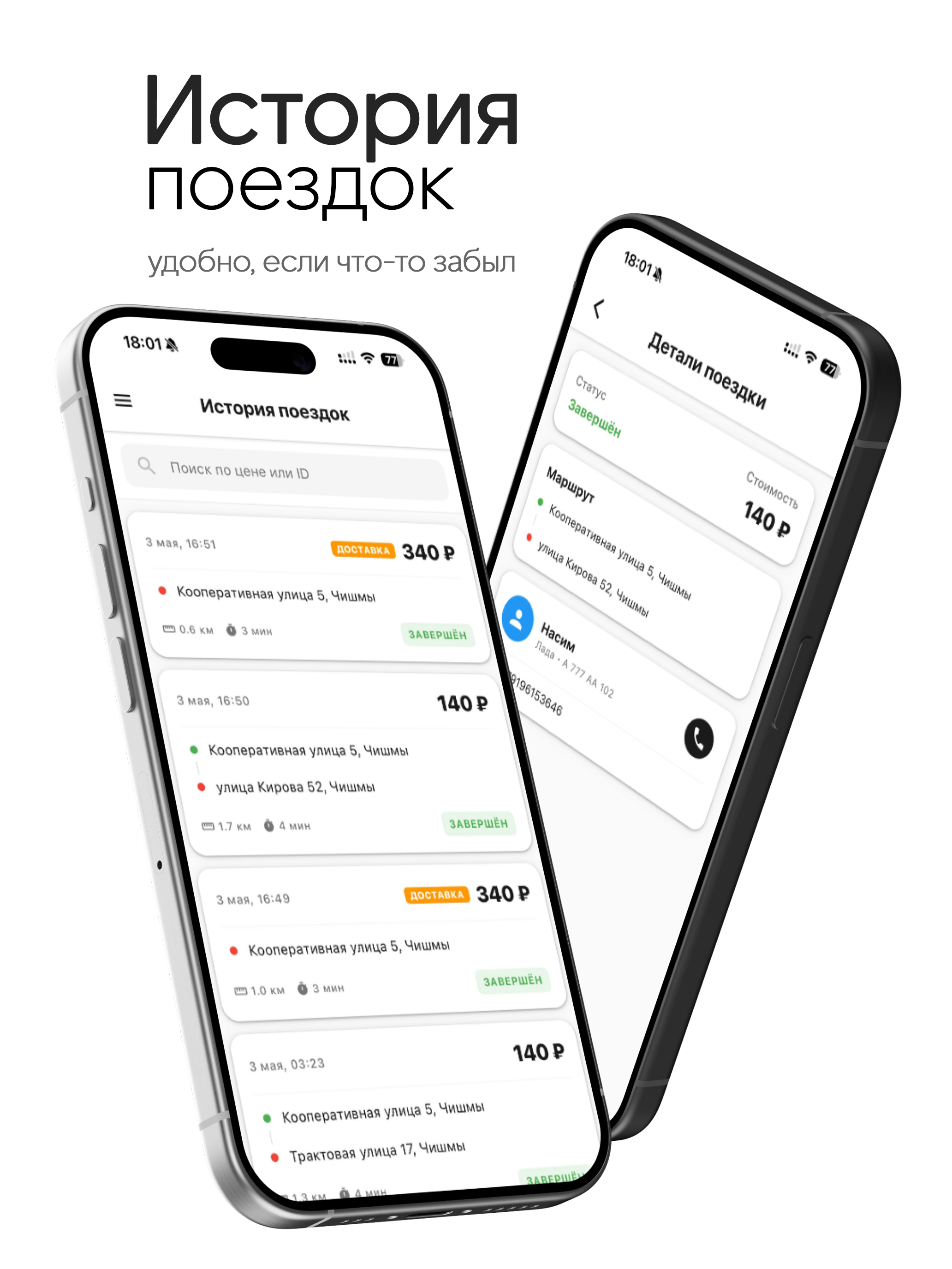 Такси Метеор screenshot 11