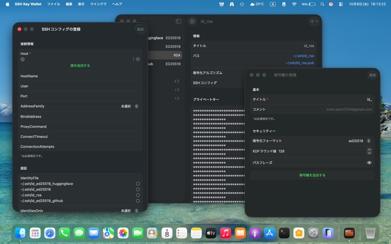 SSH Key Wallet screenshot