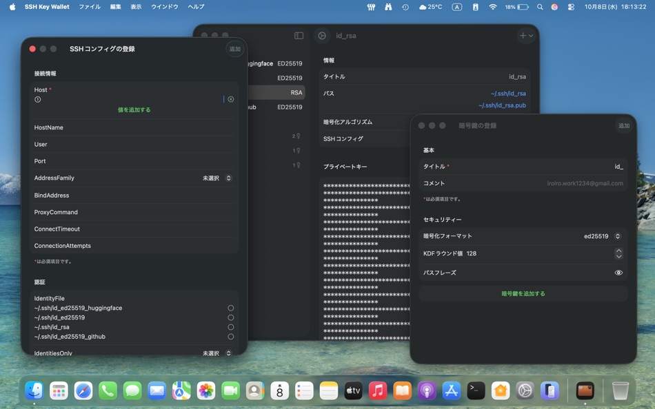 #2. SSH Key Wallet (macOS) Por: Keisuke Chinone
