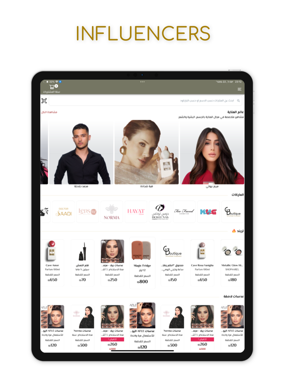 GBoutique iPad screenshot 4 - Lifestyle app