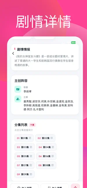 韩剧圈一热门韩剧推荐影评鉴赏探索 iPhone screenshot 2