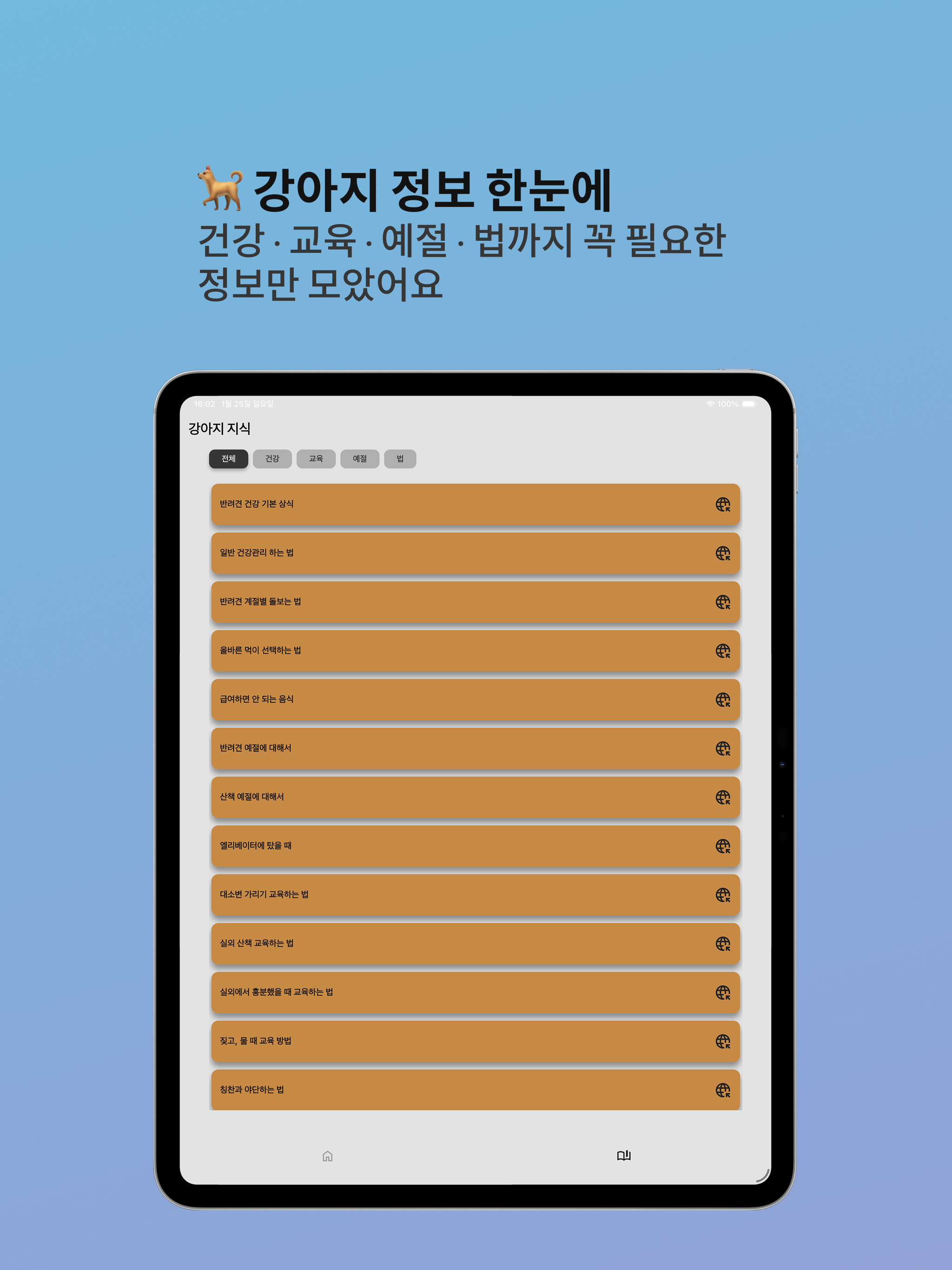 으르렁 - 강아지 번역기와 정보 모음