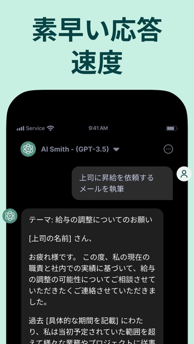 AI Chatbot: Chat Smith 4 日本語のおすすめ画像8