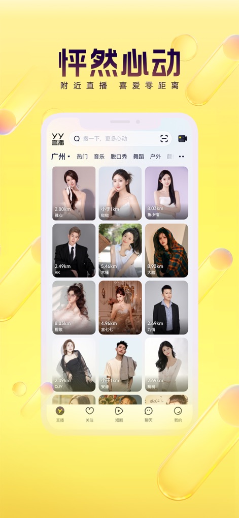 YY-视频秀场 - Descobertas Próximas