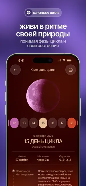DARLY: забота о себе screenshot 3