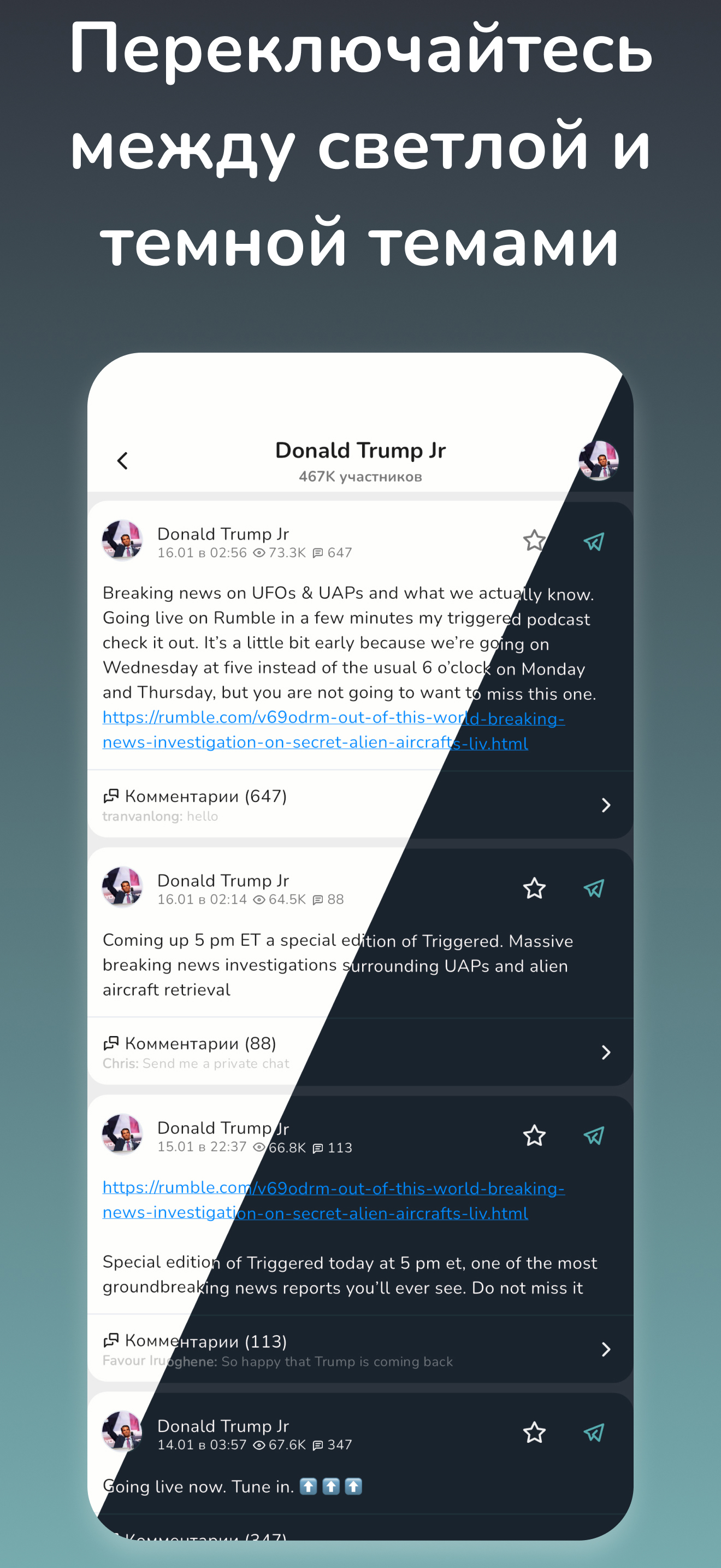 Лента для Telegram: все каналы screenshot 5