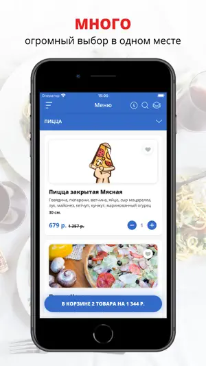 FOOD-DOSTAVKA | Москва screenshot 1