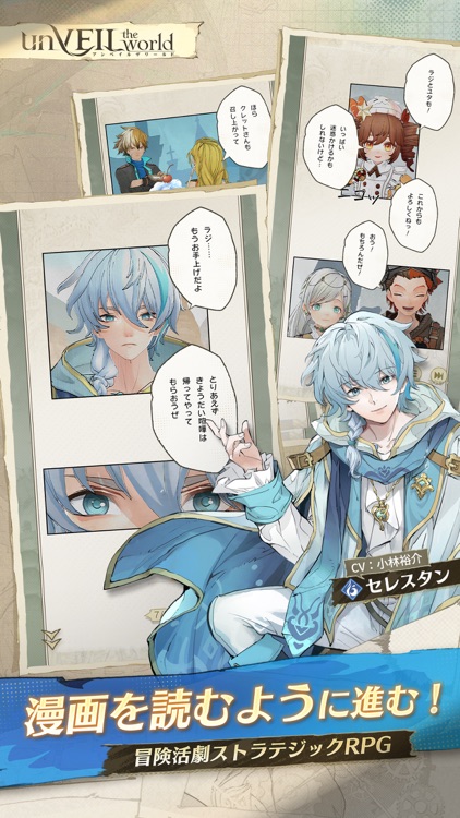 アンベイル ザ ワールド screenshot-4