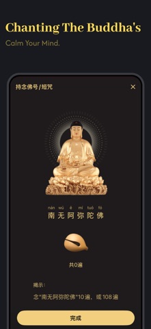 BuddhaLink iPhone screenshot