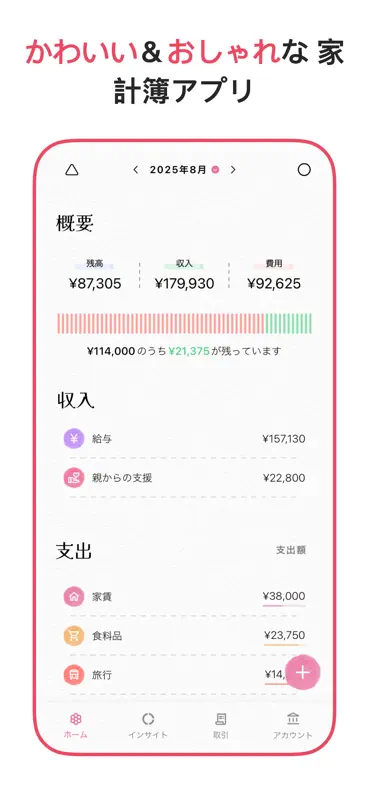 Fleur - Budget Planner App screenshot 1 of 7