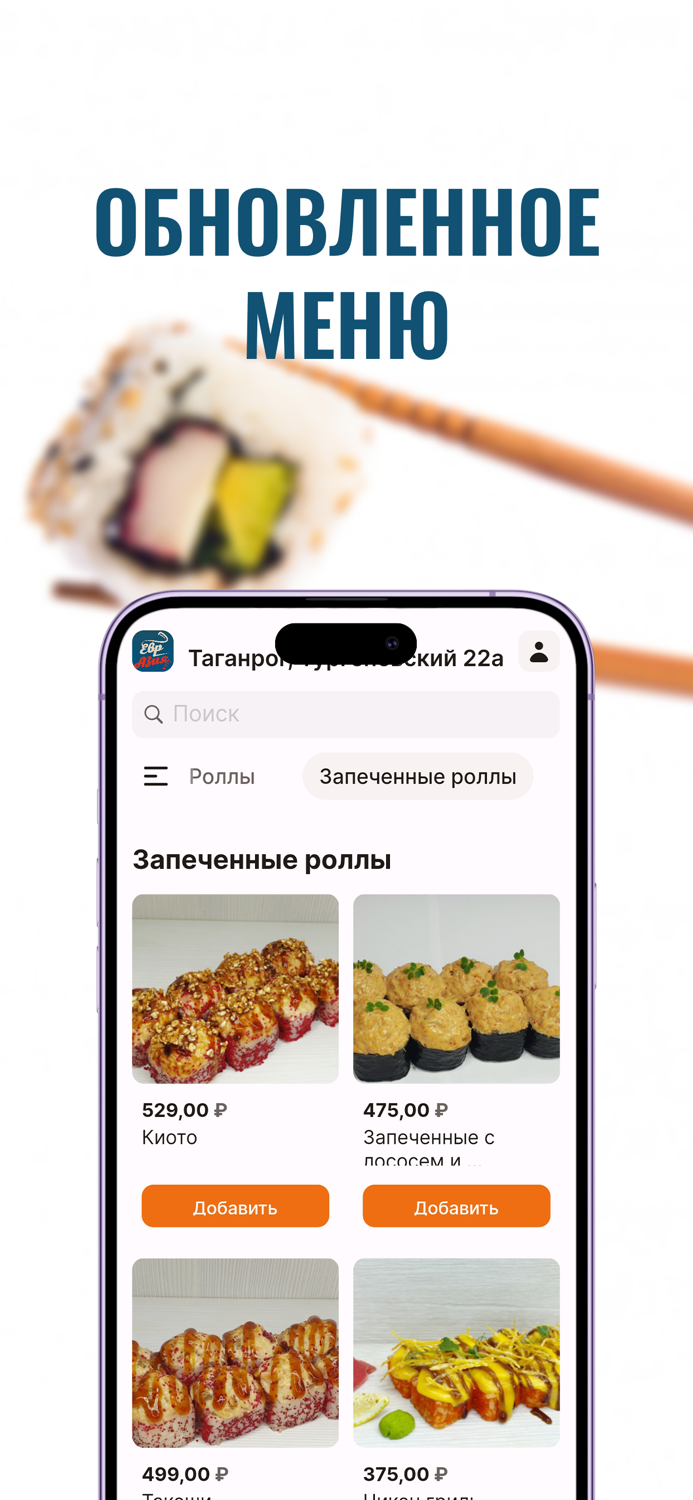 Евразия — Таганрог