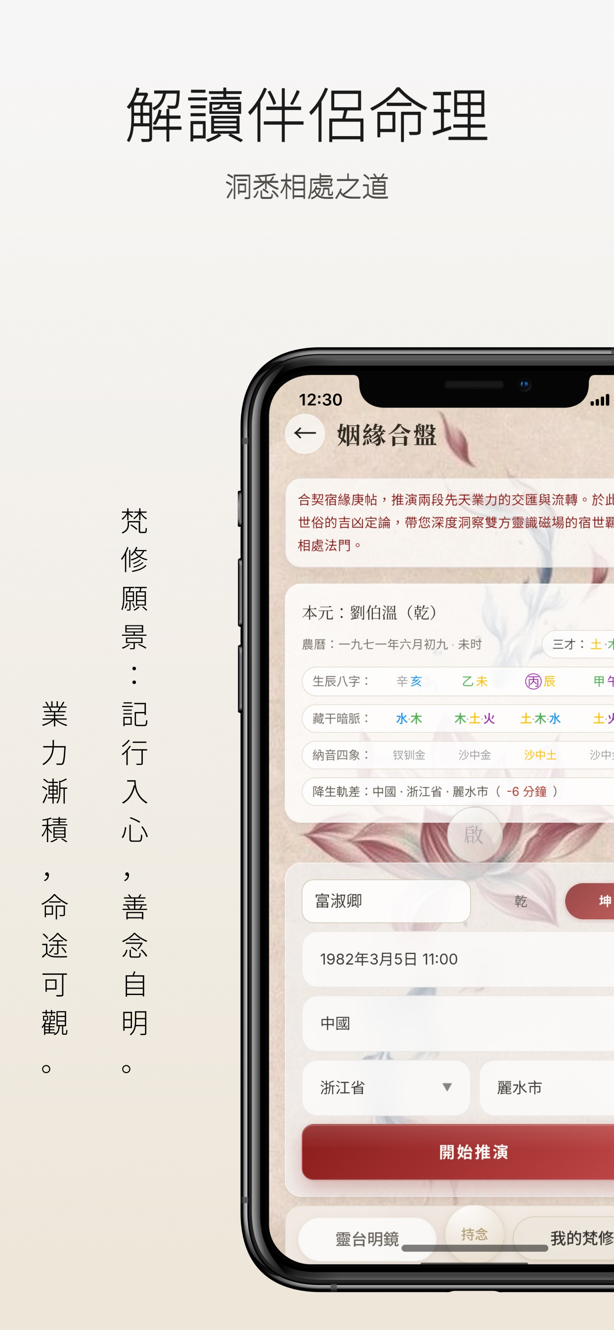 梵修Finsoul screenshot 10