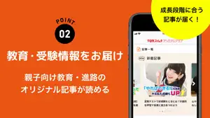 やる気スイッチプレミアムクラブ screenshot 3