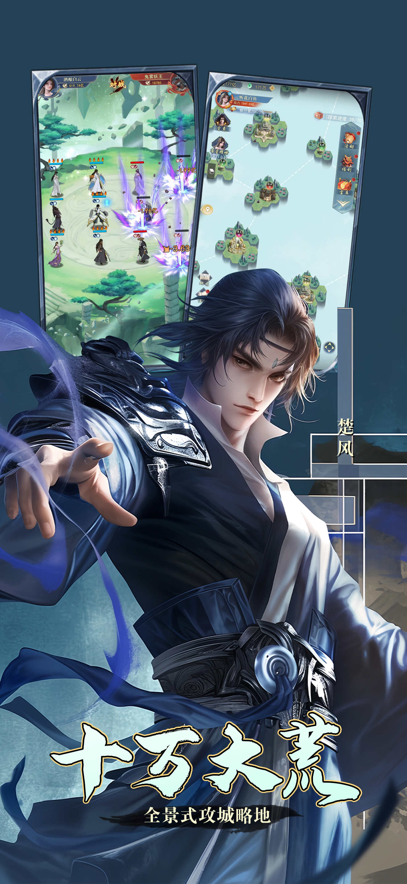 荒：天帝归来 screenshot 3
