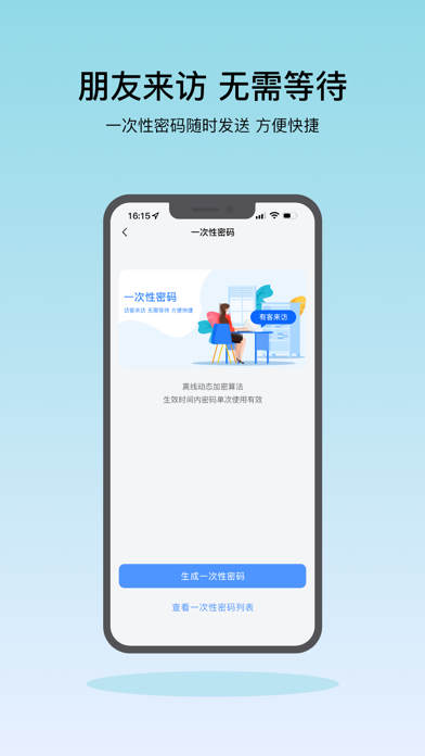 凯迪仕智能 screenshot