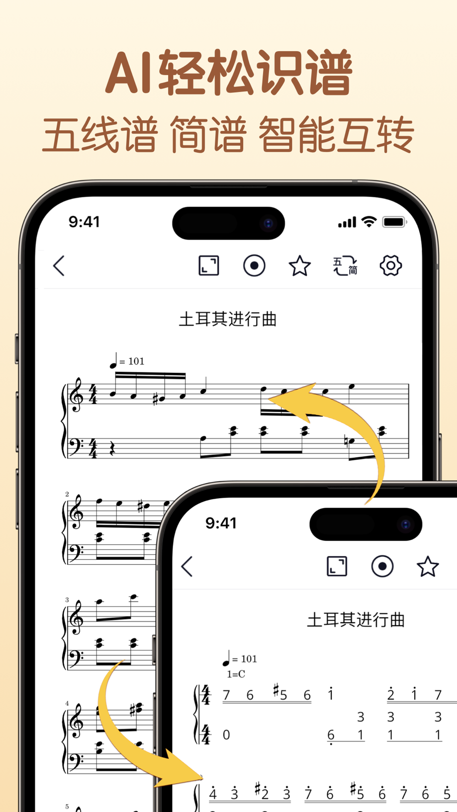 懂音律-钢琴谱 吉他 古筝全乐器 乐谱学习平台 截图