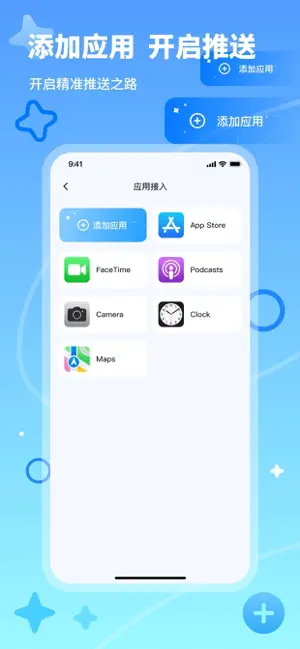 PushDog推送狗 screenshot 4