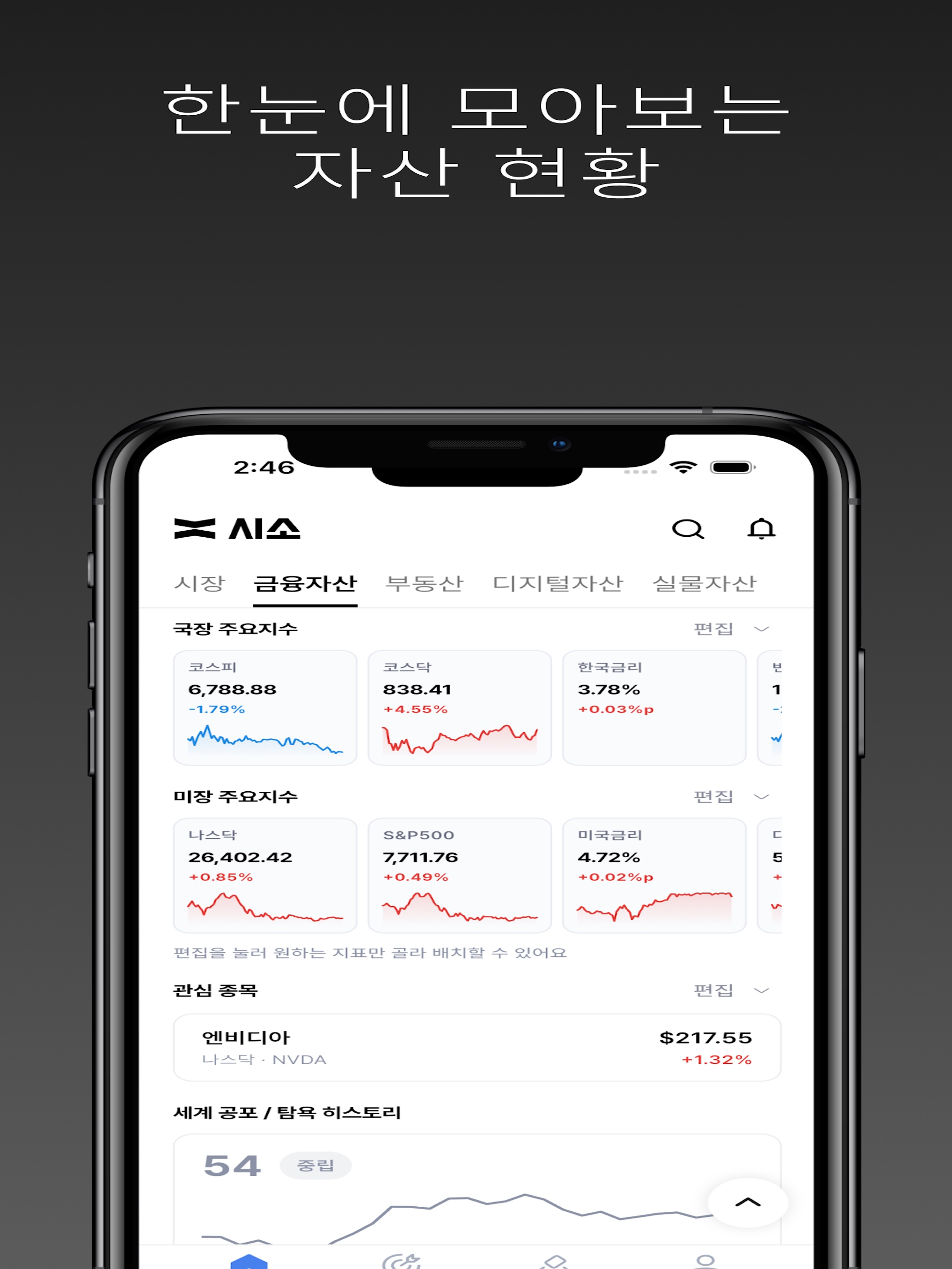 시소 - 시장의 소리 screenshot 11