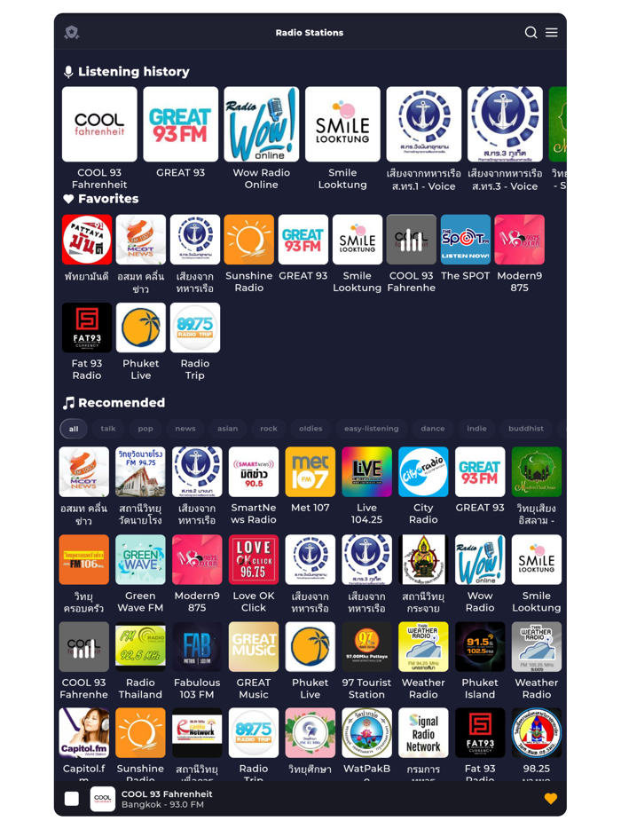 Radio Thailand - สถานีวิทยุไทย